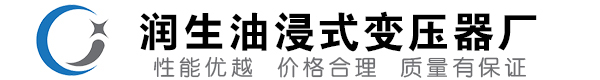 博湖油浸式变压器-博湖变压器厂-博湖变压器生产厂家